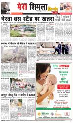 Divya Himachal Shimla+Mera Shimla +Aastha