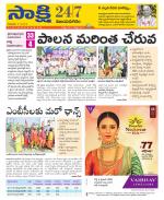 Vijayanagaram District