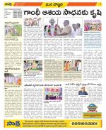 Vijayanagaram Constituencies