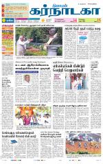 Bangalore Supplement