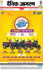 Kanpur Hindi ePaper, Kanpur Hindi Newspaper - InextLive