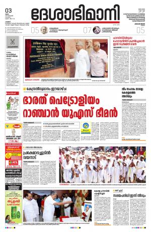 Palakkad, 3rd October 2019