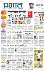 पुणे शहर आवृत्ती