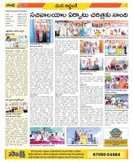 Prakasam Constituencies