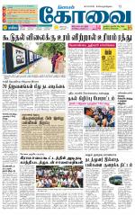 Coimbatore Supplement