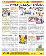 Guntur Amaravathi Constituencies