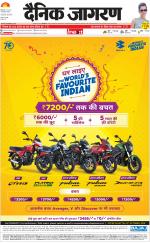 Meerut Hindi ePaper, Meerut Hindi Newspaper - InextLive