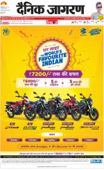 Dehradun Hindi ePaper, Dehradun Hindi Newspaper - InextLive