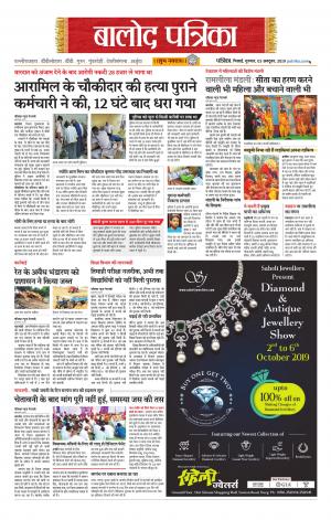 Balod Patrika