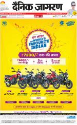 Prayagraj Hindi ePaper, Allahabad Hindi Newspaper - InextLive