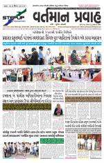 VARTMAN PRAVAH Daily