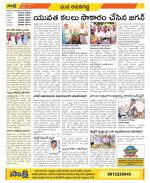 Vijayawada City Constituencies