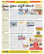 Anantapur Constituencies