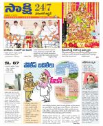 Hanamakonda District