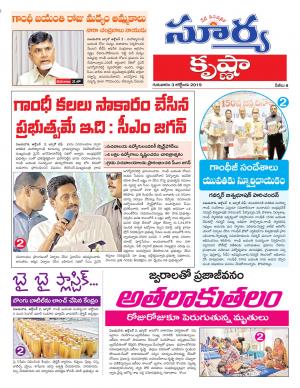 Thursday 03 Oct,2019