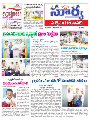 Thursday 03 Oct,2019