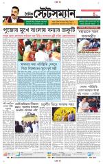 Dainik-Statesman