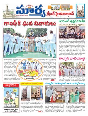 Thursday 03 Oct,2019