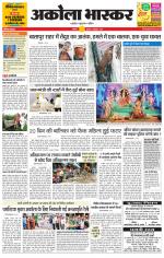 अकोला भास्कर 