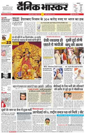 अकोला मेल