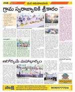 Srikakulam Constituencies