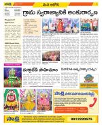 Kurnool Constituencies