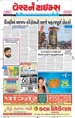 Ahmedabad Gujarati (Morning Daily)
