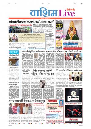 03th oct Washim Live