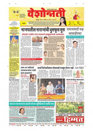 03th oct Nagpur Main