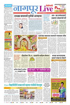 03th Oct Nagpur Live