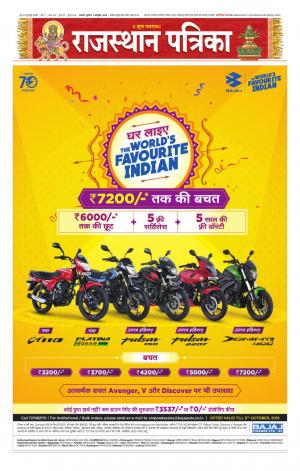 Rajasthan Patrika Ajmer