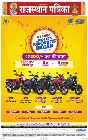 Bharatpur City Rajasthan Patrika