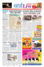 Wardha Live
