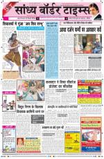 Sandhya Border Times, Sri Ganganagar