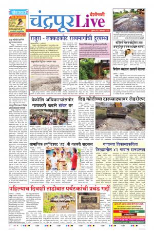 03th Oct Chandrapur Live