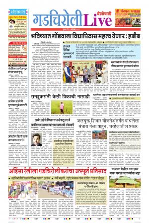 03th oct Gadchiroli Live