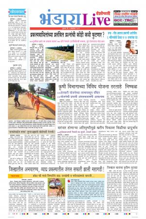 03th Oct Bhandara Live