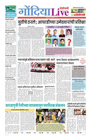 03th Oct Gondia Live