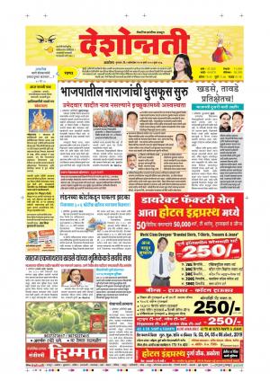 03th Oct  Akola Main