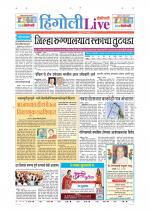 Hingoli Live