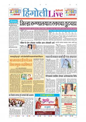03th Oct Hingoli Live