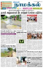 Namakkal-Salem Supplement