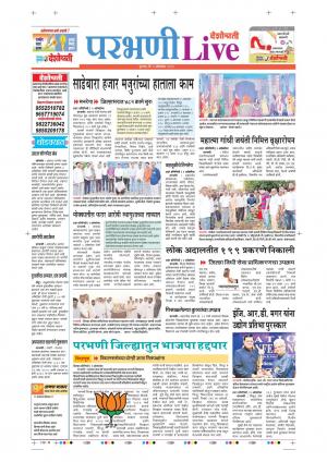 03th Oct Parbhani Live
