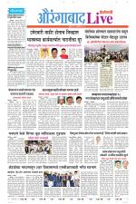 Aurangabad Live
