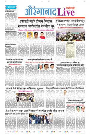 03th Oct Aurangabad Live