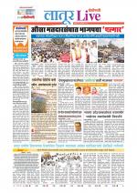 Latur Live