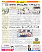 West Godavari Constituencies