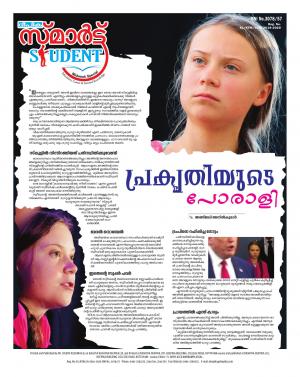 Career Deepika 03 October 2019