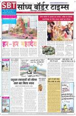 Sandhya Border Times, Jodhpur