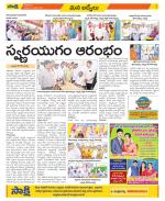 YSR Kadapa Constituencies